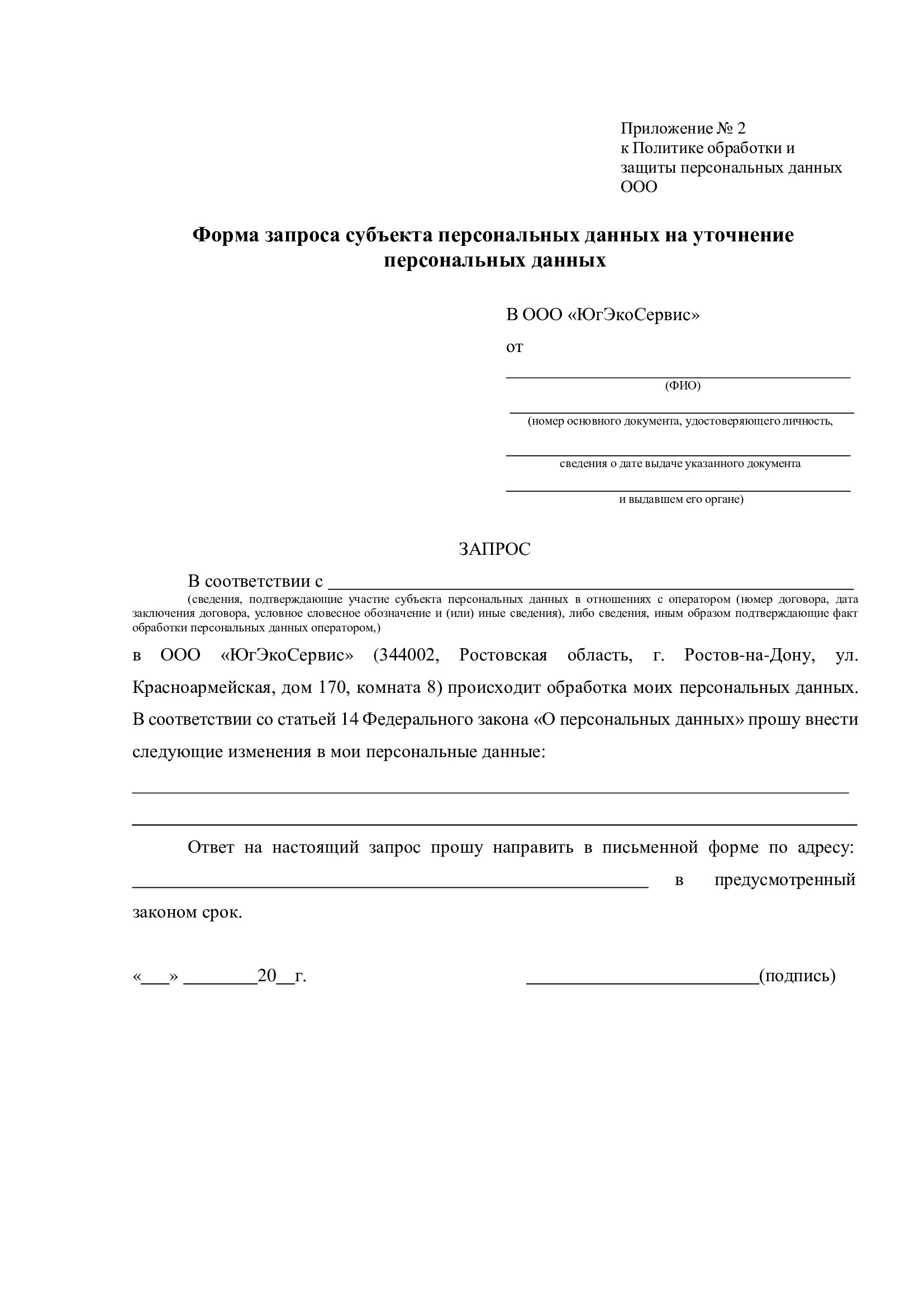 Формы Приложение